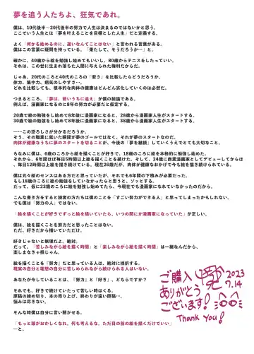 [Kento Okayama] Hatsumei-ou Kain ~Mesugaki Zettai Shiofuki Sakusen~ Fhentai - Page 72