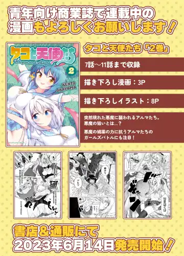 [Kento Okayama] Hatsumei-ou Kain ~Mesugaki Zettai Shiofuki Sakusen~ Fhentai - Page 77