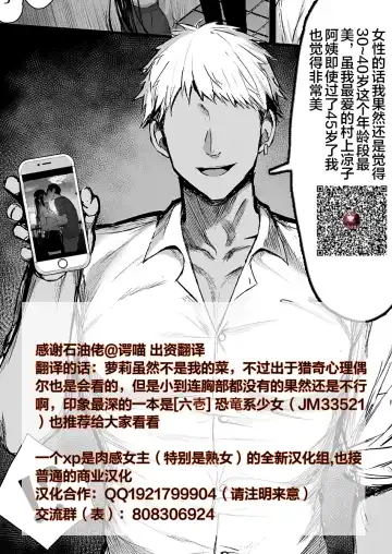 [Kento Okayama] Hatsumei-ou Kain ~Mesugaki Zettai Shiofuki Sakusen~ Fhentai - Page 79