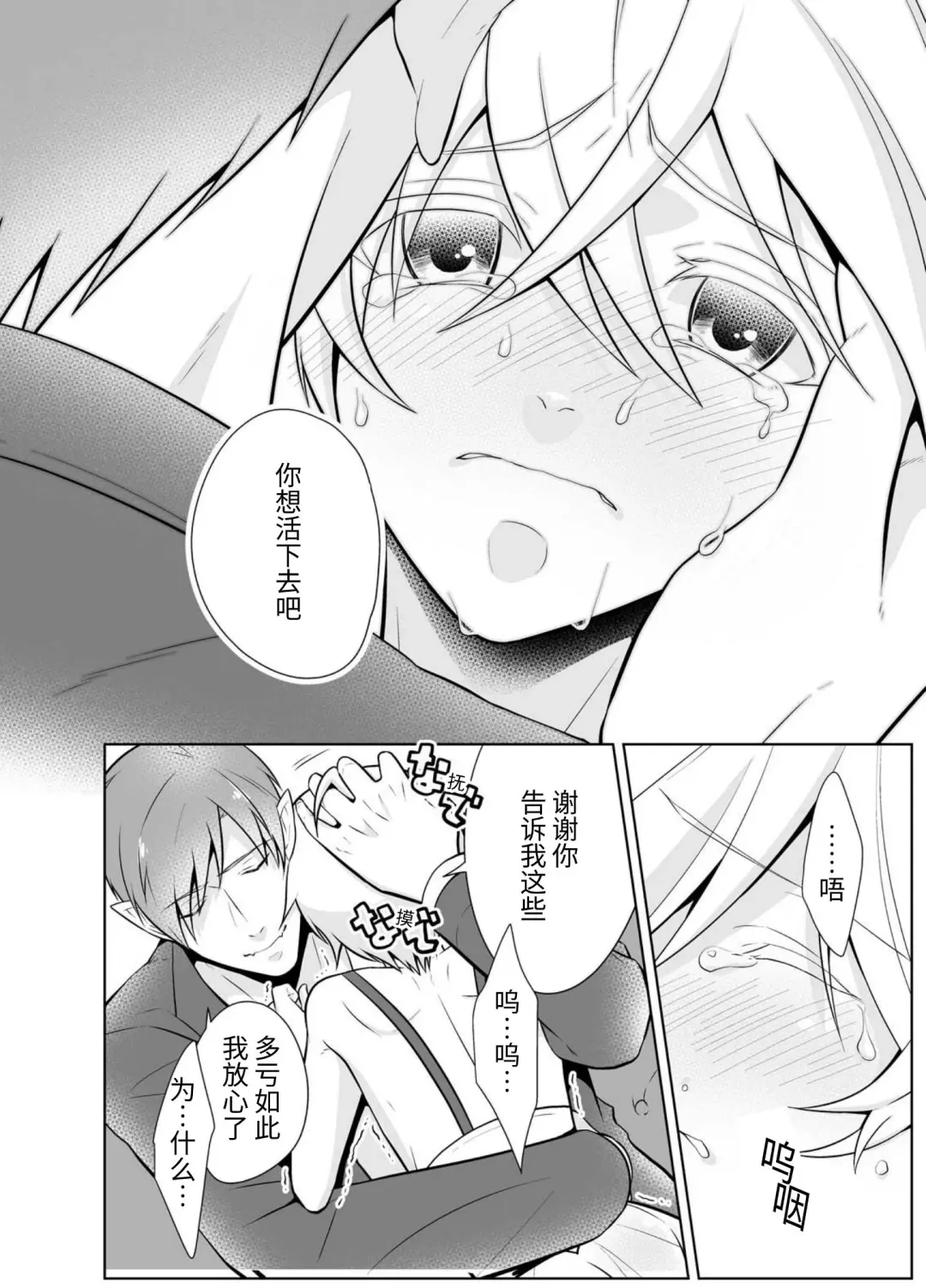 Nisemono Yuusha to Maou to Boku Fhentai - Page 14