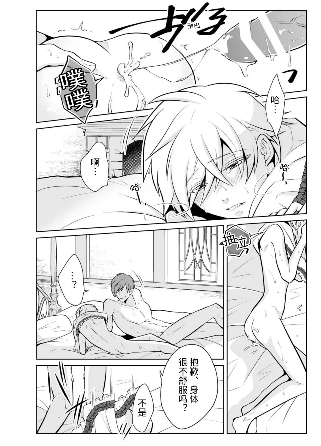 Nisemono Yuusha to Maou to Boku Fhentai - Page 26