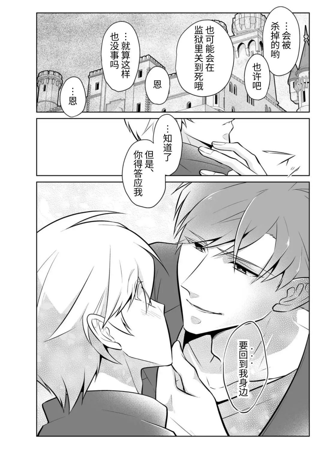Nisemono Yuusha to Maou to Boku Fhentai - Page 34