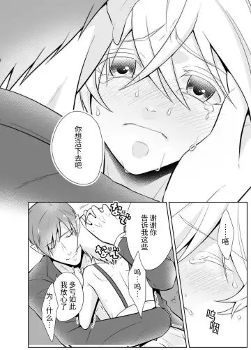 Nisemono Yuusha to Maou to Boku Fhentai - Page 14