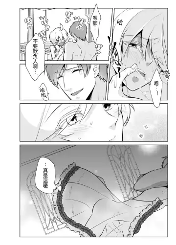 Nisemono Yuusha to Maou to Boku Fhentai - Page 22