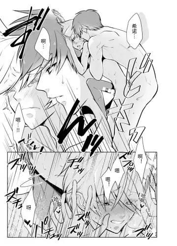 Nisemono Yuusha to Maou to Boku Fhentai - Page 29