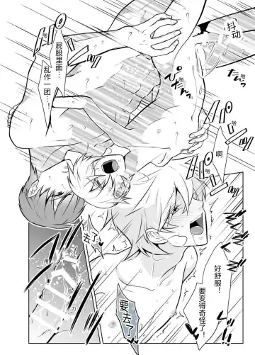 Nisemono Yuusha to Maou to Boku Fhentai - Page 30