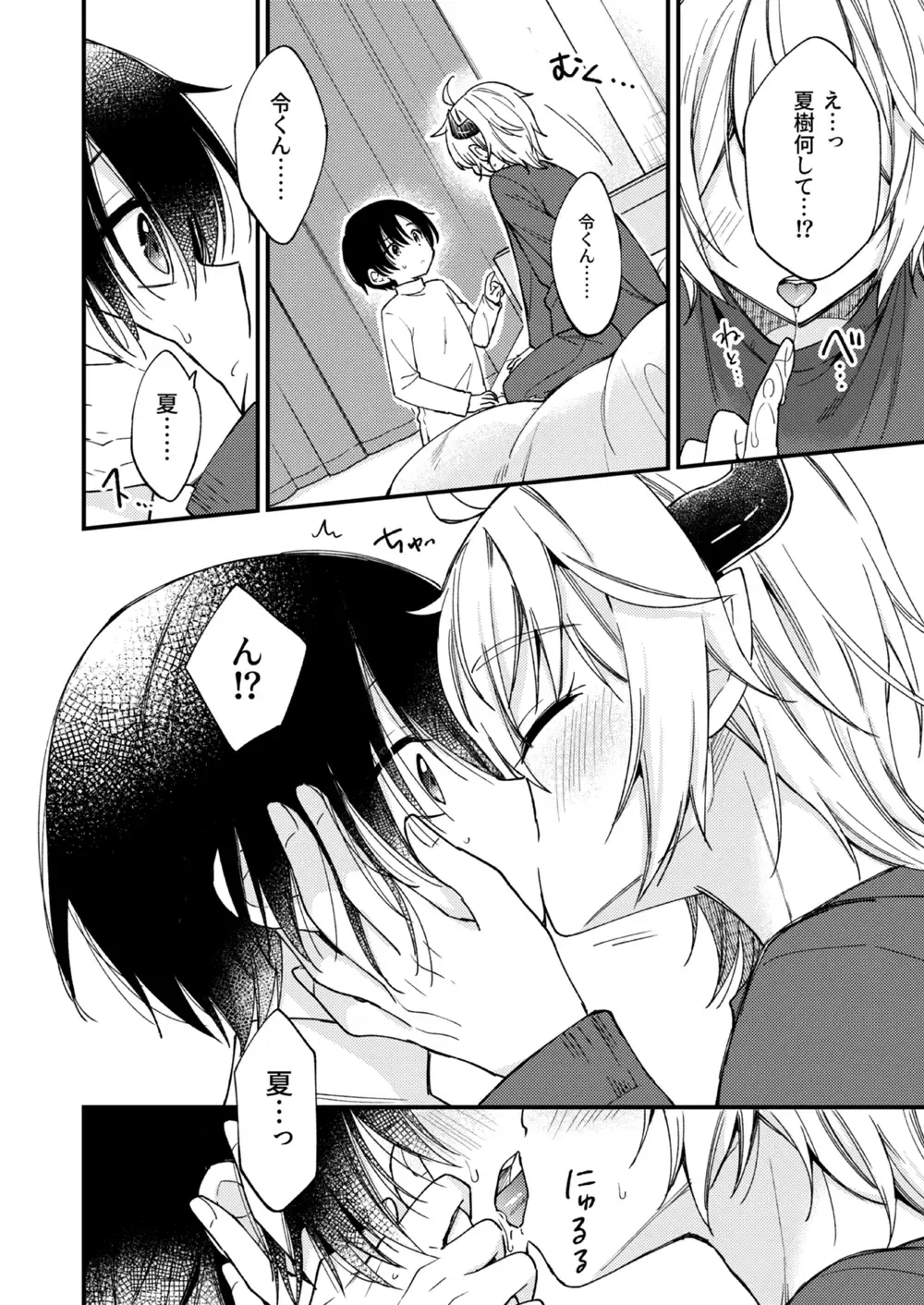 [Mashio] Totsuzen desu ga Inma ni Natta node Koibito Miman dakedo Sex Shimasu Fhentai - Page 31