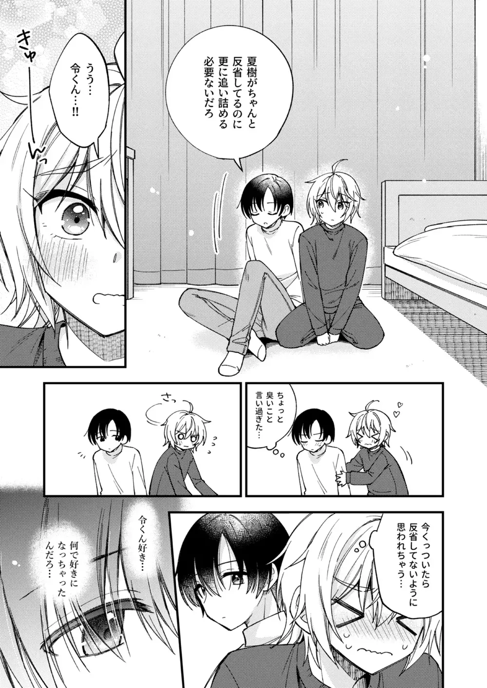 [Mashio] Totsuzen desu ga Inma ni Natta node Koibito Miman dakedo Sex Shimasu Fhentai - Page 52