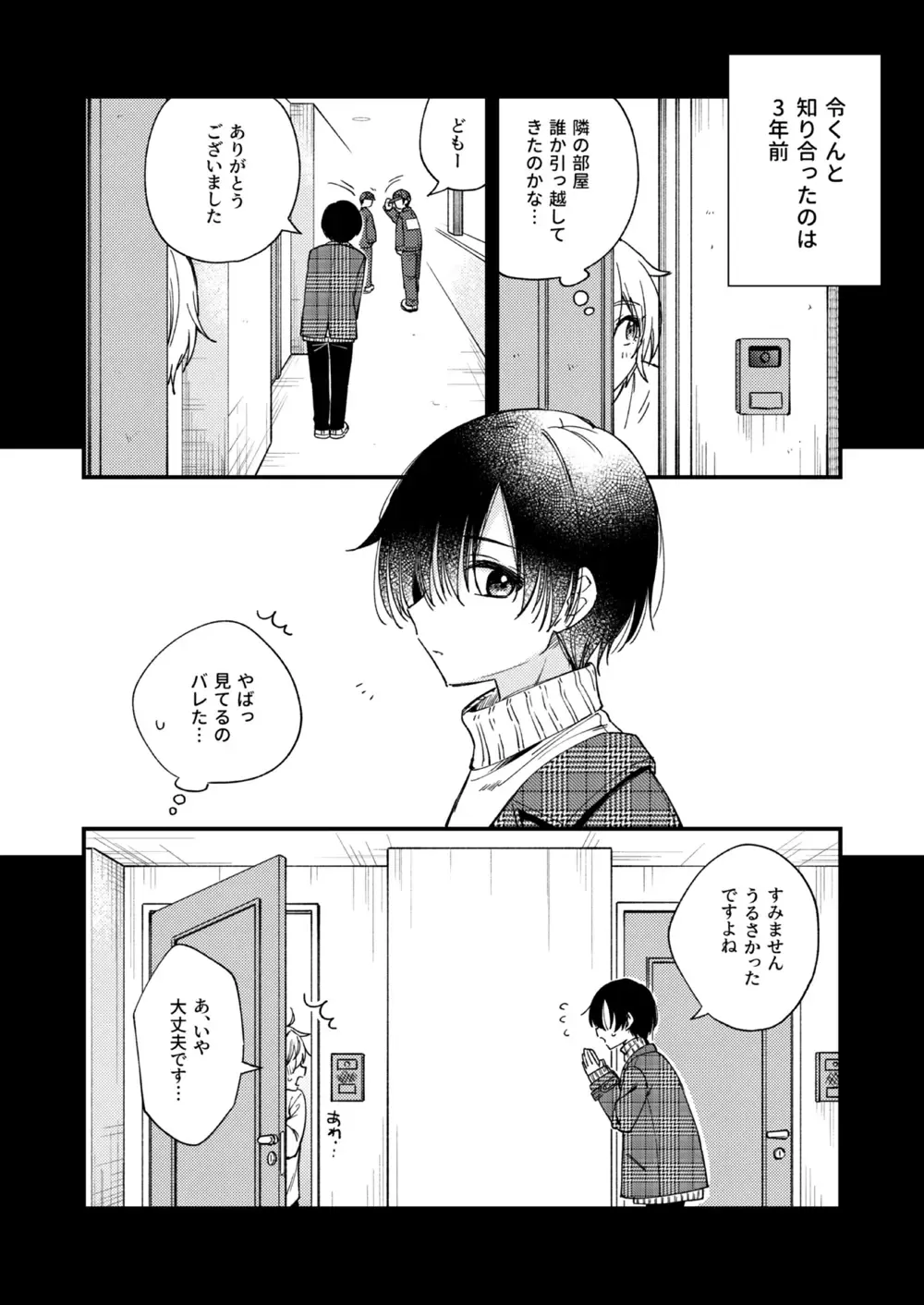 [Mashio] Totsuzen desu ga Inma ni Natta node Koibito Miman dakedo Sex Shimasu Fhentai - Page 9