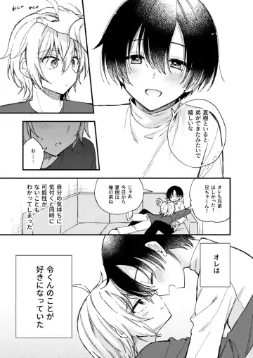 [Mashio] Totsuzen desu ga Inma ni Natta node Koibito Miman dakedo Sex Shimasu Fhentai - Page 12
