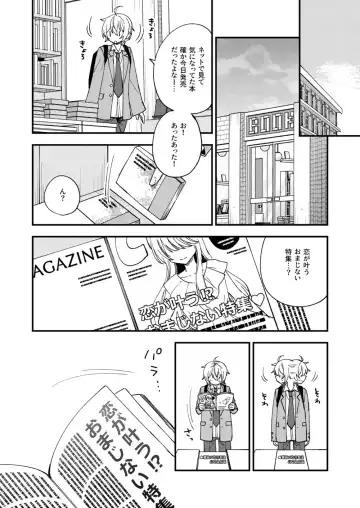 [Mashio] Totsuzen desu ga Inma ni Natta node Koibito Miman dakedo Sex Shimasu Fhentai - Page 13