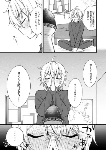[Mashio] Totsuzen desu ga Inma ni Natta node Koibito Miman dakedo Sex Shimasu Fhentai - Page 18
