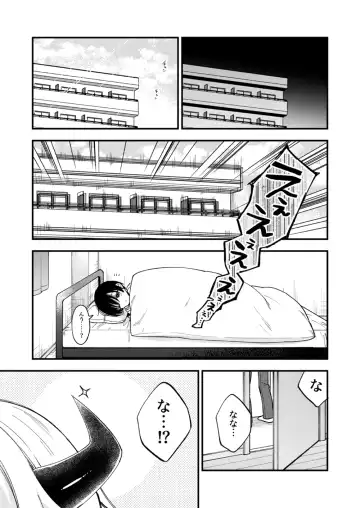 [Mashio] Totsuzen desu ga Inma ni Natta node Koibito Miman dakedo Sex Shimasu Fhentai - Page 20