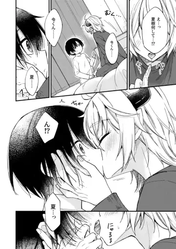 [Mashio] Totsuzen desu ga Inma ni Natta node Koibito Miman dakedo Sex Shimasu Fhentai - Page 31
