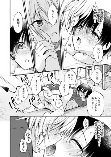 [Mashio] Totsuzen desu ga Inma ni Natta node Koibito Miman dakedo Sex Shimasu Fhentai - Page 39