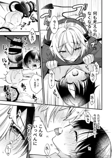 [Mashio] Totsuzen desu ga Inma ni Natta node Koibito Miman dakedo Sex Shimasu Fhentai - Page 40