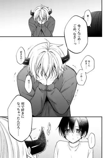 [Mashio] Totsuzen desu ga Inma ni Natta node Koibito Miman dakedo Sex Shimasu Fhentai - Page 42