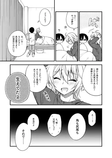 [Mashio] Totsuzen desu ga Inma ni Natta node Koibito Miman dakedo Sex Shimasu Fhentai - Page 46