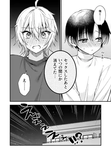 [Mashio] Totsuzen desu ga Inma ni Natta node Koibito Miman dakedo Sex Shimasu Fhentai - Page 47