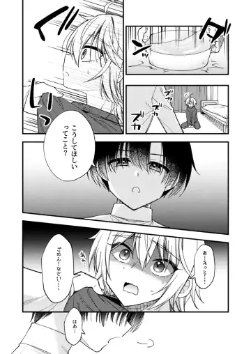 [Mashio] Totsuzen desu ga Inma ni Natta node Koibito Miman dakedo Sex Shimasu Fhentai - Page 51