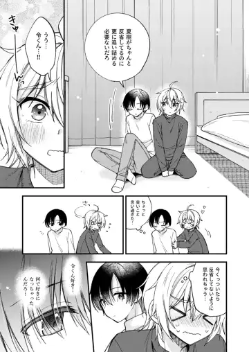 [Mashio] Totsuzen desu ga Inma ni Natta node Koibito Miman dakedo Sex Shimasu Fhentai - Page 52