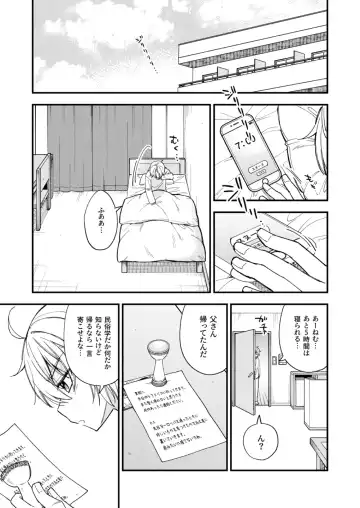 [Mashio] Totsuzen desu ga Inma ni Natta node Koibito Miman dakedo Sex Shimasu Fhentai - Page 6