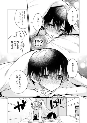 [Mashio] Totsuzen desu ga Inma ni Natta node Koibito Miman dakedo Sex Shimasu Fhentai - Page 62