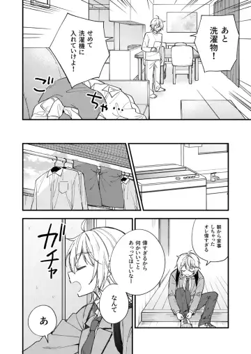 [Mashio] Totsuzen desu ga Inma ni Natta node Koibito Miman dakedo Sex Shimasu Fhentai - Page 7