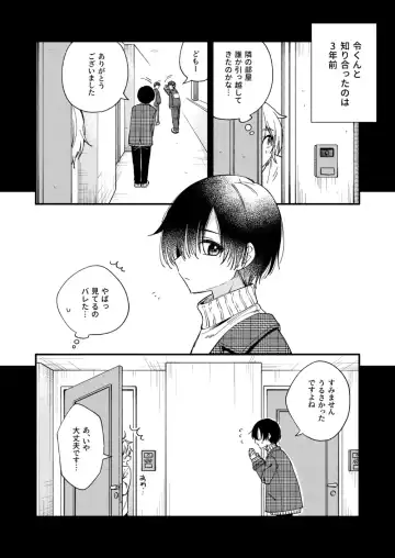 [Mashio] Totsuzen desu ga Inma ni Natta node Koibito Miman dakedo Sex Shimasu Fhentai - Page 9