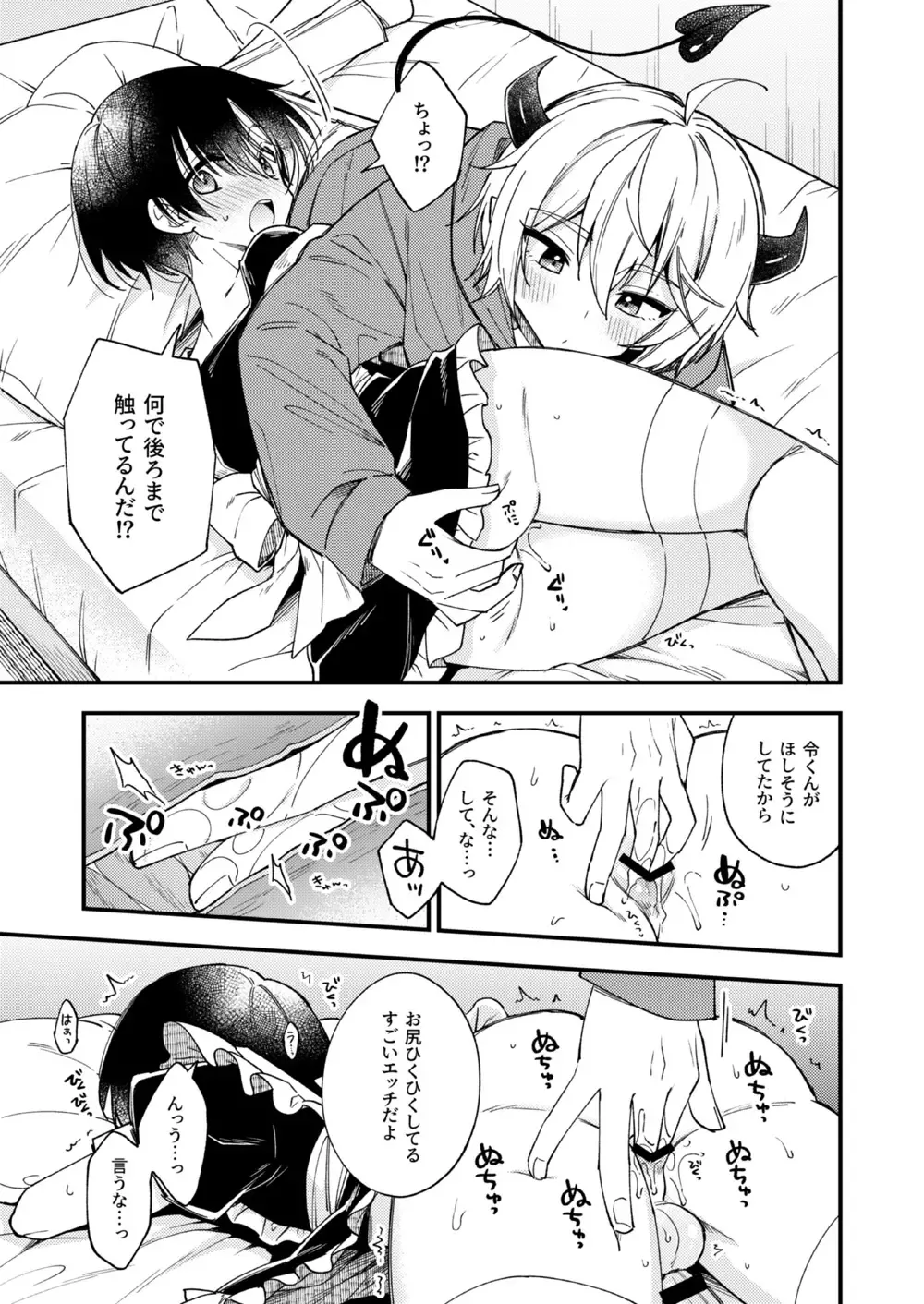 [Mashio] Totsuzen desu ga Inma ni Natta node Koibito Miman dakedo Sex Shimasu 1.5 Fhentai - Page 12