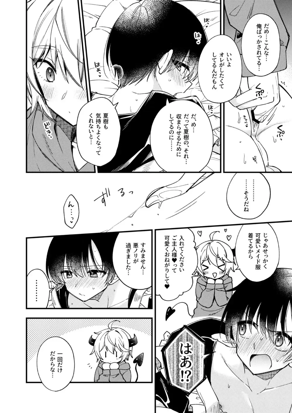[Mashio] Totsuzen desu ga Inma ni Natta node Koibito Miman dakedo Sex Shimasu 1.5 Fhentai - Page 13