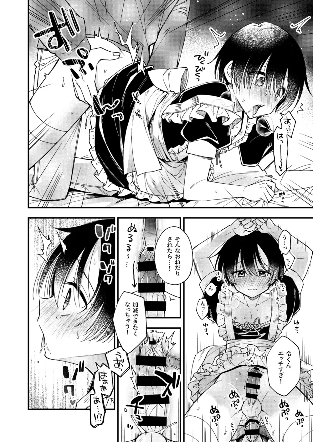 [Mashio] Totsuzen desu ga Inma ni Natta node Koibito Miman dakedo Sex Shimasu 1.5 Fhentai - Page 15