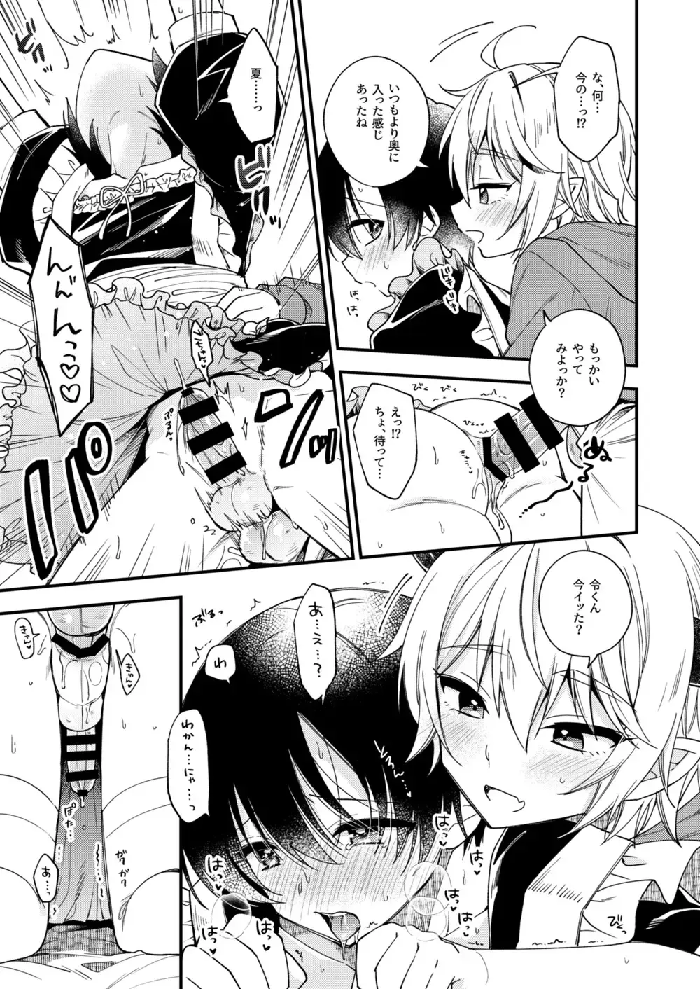 [Mashio] Totsuzen desu ga Inma ni Natta node Koibito Miman dakedo Sex Shimasu 1.5 Fhentai - Page 16