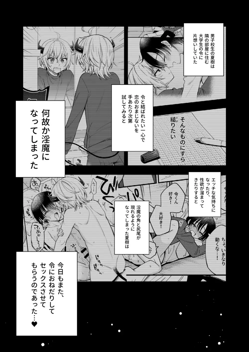 [Mashio] Totsuzen desu ga Inma ni Natta node Koibito Miman dakedo Sex Shimasu 1.5 Fhentai - Page 2