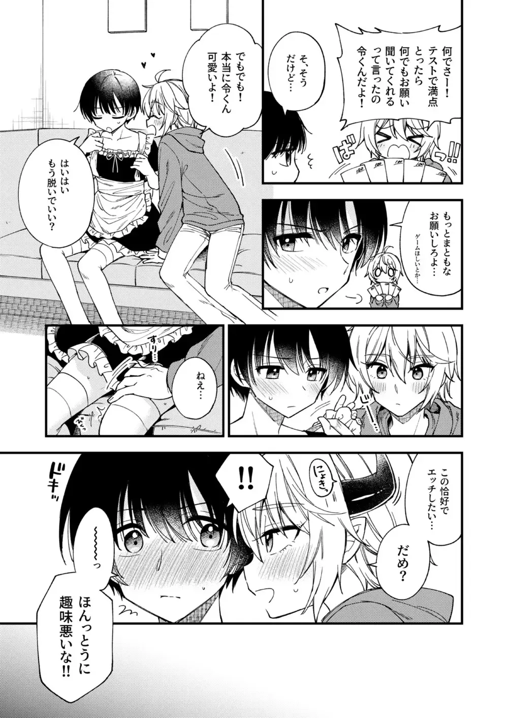 [Mashio] Totsuzen desu ga Inma ni Natta node Koibito Miman dakedo Sex Shimasu 1.5 Fhentai - Page 6