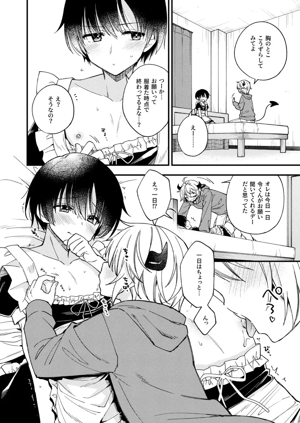 [Mashio] Totsuzen desu ga Inma ni Natta node Koibito Miman dakedo Sex Shimasu 1.5 Fhentai - Page 7