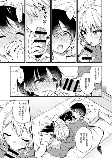[Mashio] Totsuzen desu ga Inma ni Natta node Koibito Miman dakedo Sex Shimasu 1.5 Fhentai - Page 10