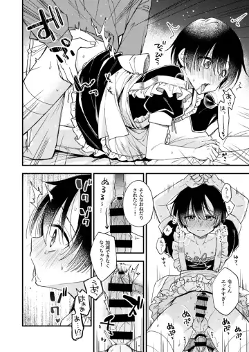 [Mashio] Totsuzen desu ga Inma ni Natta node Koibito Miman dakedo Sex Shimasu 1.5 Fhentai - Page 15