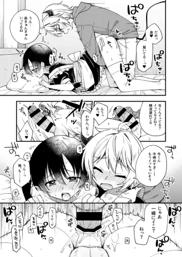 [Mashio] Totsuzen desu ga Inma ni Natta node Koibito Miman dakedo Sex Shimasu 1.5 Fhentai - Page 18
