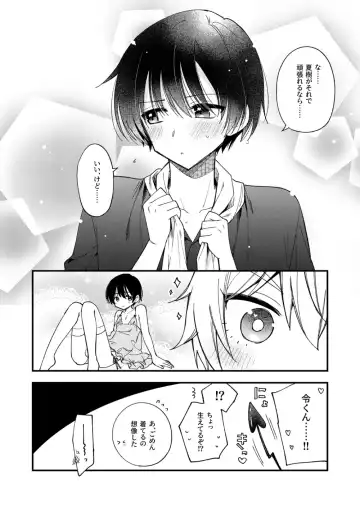 [Mashio] Totsuzen desu ga Inma ni Natta node Koibito Miman dakedo Sex Shimasu 1.5 Fhentai - Page 21