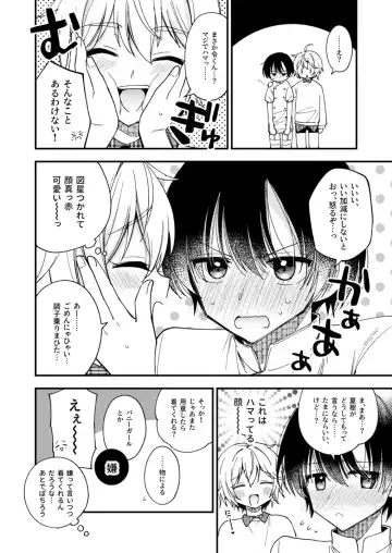 [Mashio] Totsuzen desu ga Inma ni Natta node Koibito Miman dakedo Sex Shimasu 1.5 Fhentai - Page 29