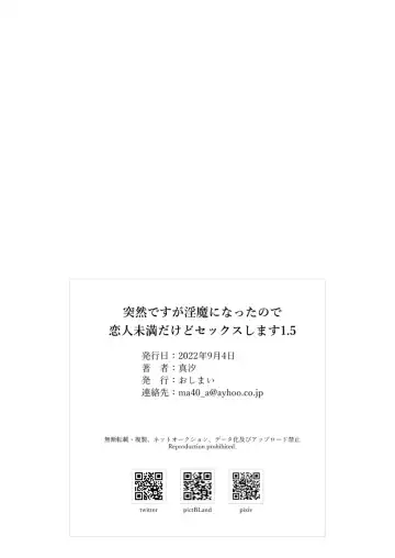 [Mashio] Totsuzen desu ga Inma ni Natta node Koibito Miman dakedo Sex Shimasu 1.5 Fhentai - Page 31