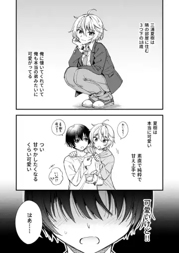 [Mashio] Totsuzen desu ga Inma ni Natta node Koibito Miman dakedo Sex Shimasu 1.5 Fhentai - Page 4