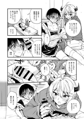 [Mashio] Totsuzen desu ga Inma ni Natta node Koibito Miman dakedo Sex Shimasu 1.5 Fhentai - Page 9