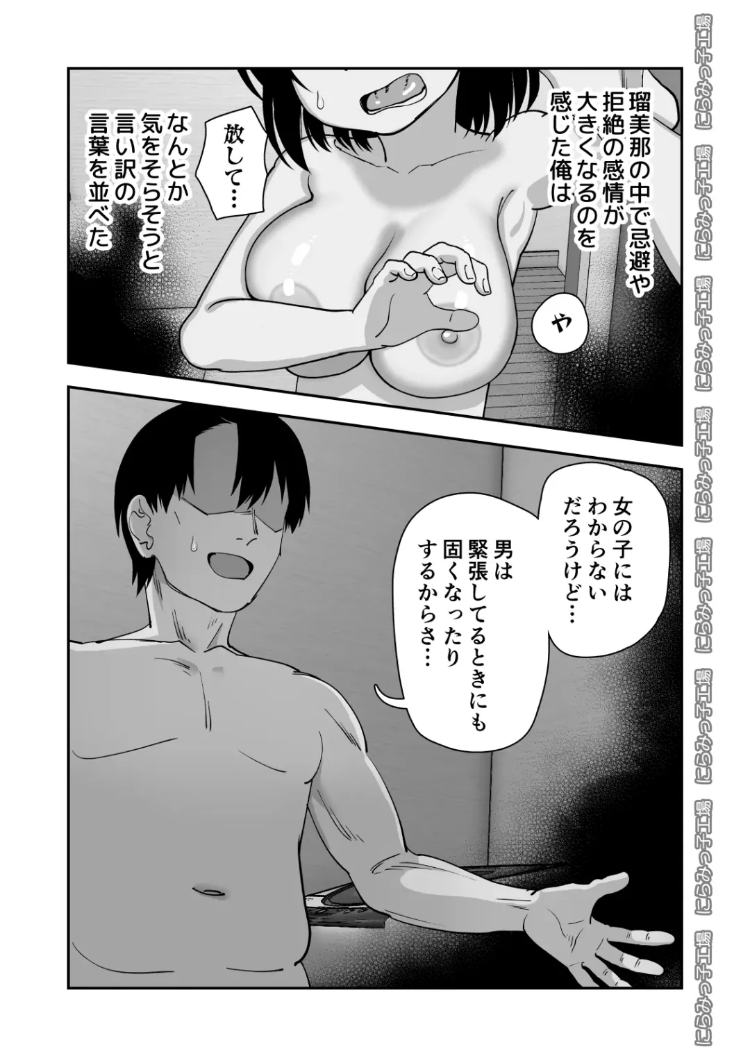 Niramikko Koujou Omakebon Oyako Ichaicha if Fhentai - Page 11