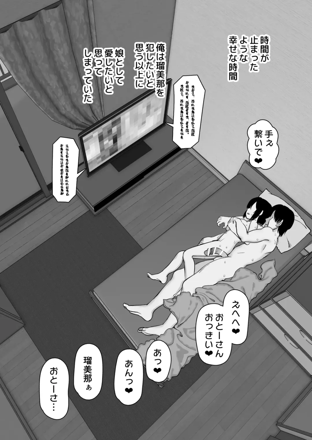 Niramikko Koujou Omakebon Oyako Ichaicha if Fhentai - Page 30