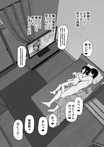 Niramikko Koujou Omakebon Oyako Ichaicha if Fhentai - Page 30