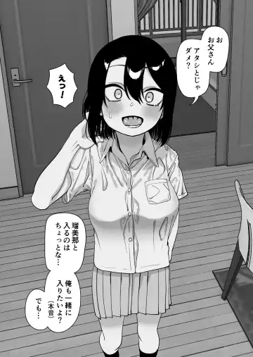 Niramikko Koujou Omakebon Oyako Ichaicha if Fhentai - Page 6