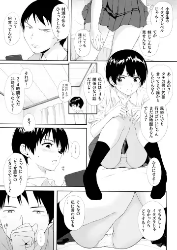2.4 Jikan Inai ni Tanetsuke Dekinaito Kanarazu Shinu Fhentai - Page 2
