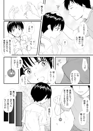 2.4 Jikan Inai ni Tanetsuke Dekinaito Kanarazu Shinu Fhentai - Page 3